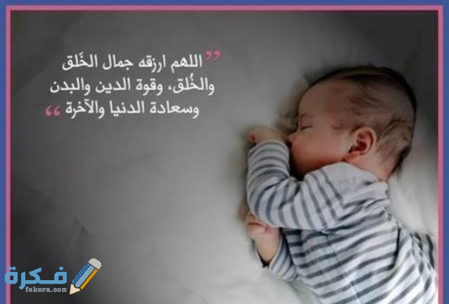 دعاء لحفظ الجنين من الحسد والعين دعاء لحفظ الجنين من الحسد والعين