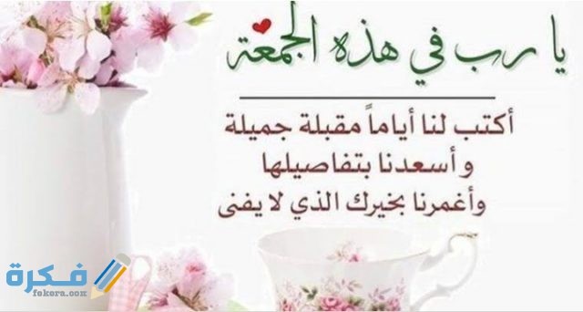 دعاء ساعة استجابة قصير دعاء ساعة استجابة قصير