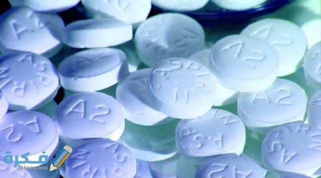 الأسبرين المنظم افضل في الاستخدام لشخص لديه سوء هضم أو قرحة من الأسبرين الغير منظم الأسبرين المنظم افضل في الاستخدام لشخص لديه سوء هضم أو قرحة من الأسبرين الغير منظم