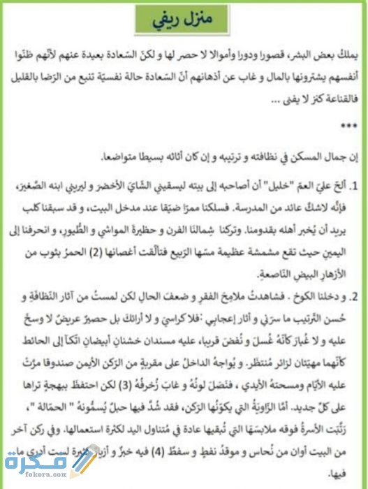 وصف المنزل الذي أعيش فيه مع أسرتي وصف المنزل الذي أعيش فيه مع أسرتي