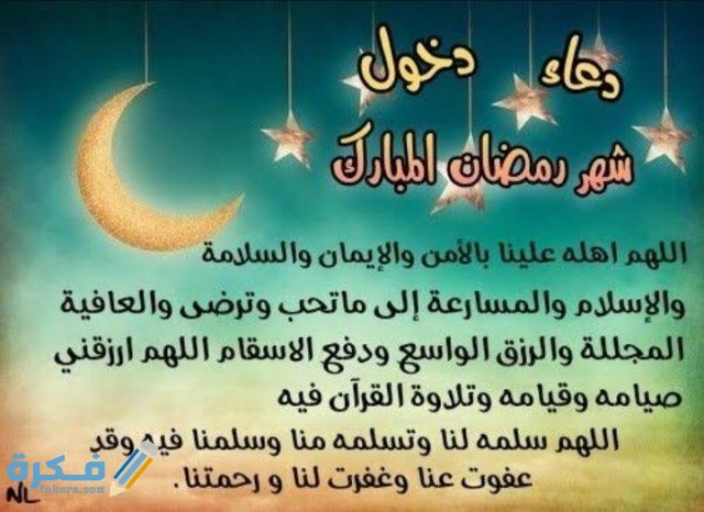 دعاء رمضان دعاء رمضان