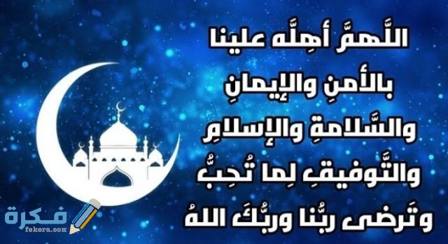 دعاء رمضان دعاء رمضان