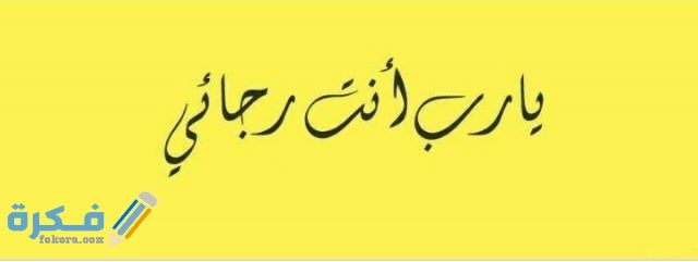 اسماء جروبات مميزة للفيس بوك