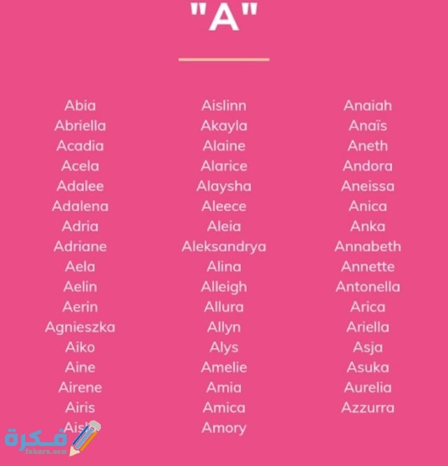 اسماء للفيس بوك بالانجليزي ومعناها بالعربي اسماء للفيس بوك بالانجليزي ومعناها بالعربي