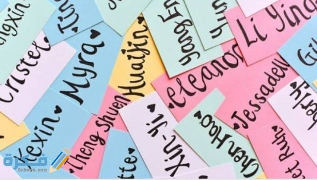 اسماء للفيس بوك بالانجليزي ومعناها بالعربي اسماء للفيس بوك بالانجليزي ومعناها بالعربي