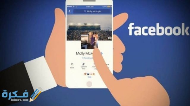 اسماء صفحات فيس بوك جميلة