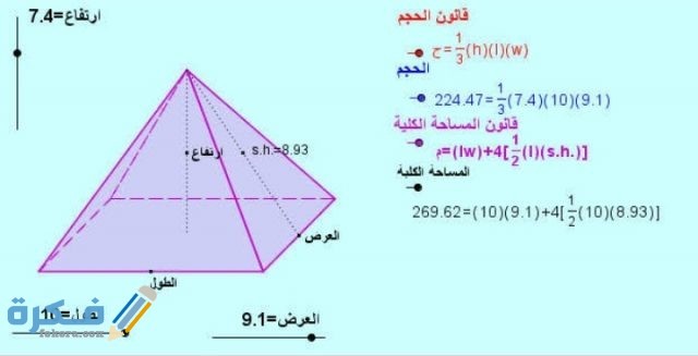 أختر الإجابة الصحيحة الهرم الرباعي عدد أوجهه تساوي