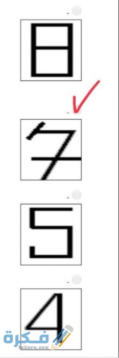 الرقم الذي يحتوي على زوايا متقابلة بالرأس و زوايا متجاورة وهو رقم 