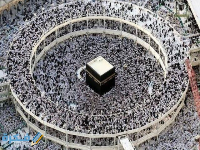 مناسك الحج والعمرة فيها توحيد الله تعالى واستشعار عظمته