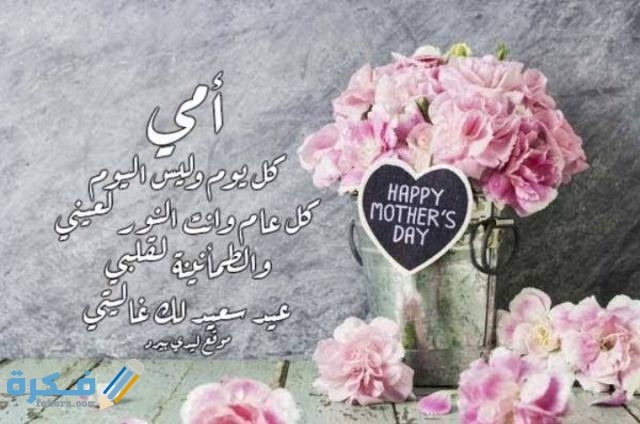 رسائل عيد الام رسائل عيد الام