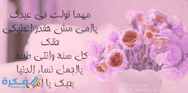 رسائل عيد الام رسائل عيد الام