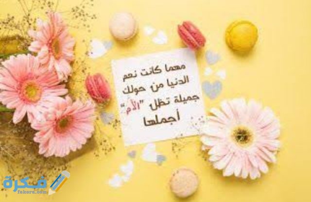 بوستات عيد الأم بوستات عيد الأم
