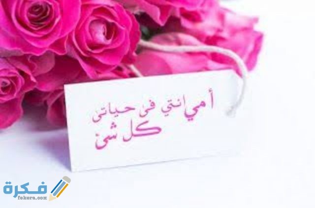 رسائل عيد الام رسائل عيد الام