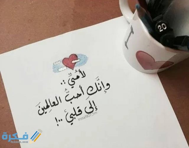 عبارات عيد الأم