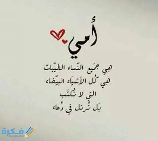 رسائل عيد الام رسائل عيد الام