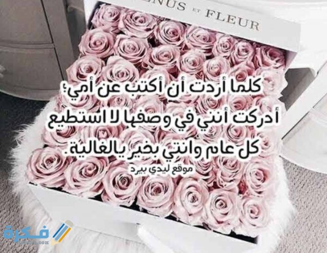 رسائل عيد الام رسائل عيد الام