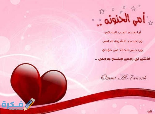 رسائل عيد الام رسائل عيد الام