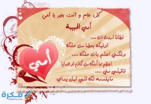 بوستات عيد الأم بوستات عيد الأم