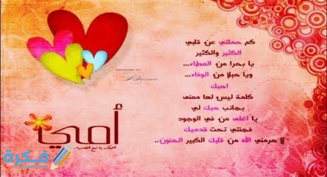 رسائل عيد الام رسائل عيد الام
