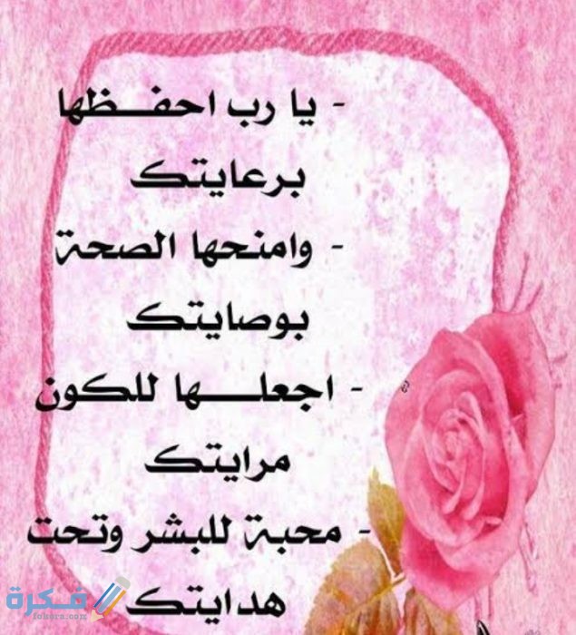 عبارات عيد الأم