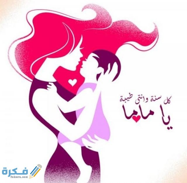 رسائل عيد الام رسائل عيد الام