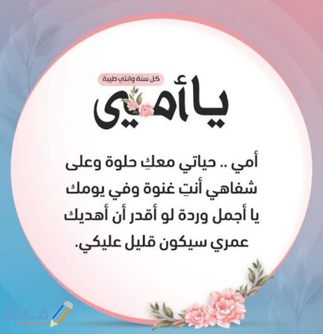 بوستات عيد الأم بوستات عيد الأم
