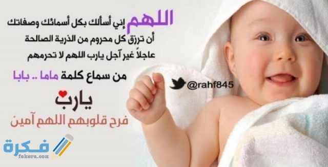 آيات قرآنية للحمل بتوأم وشروط الاستجابة