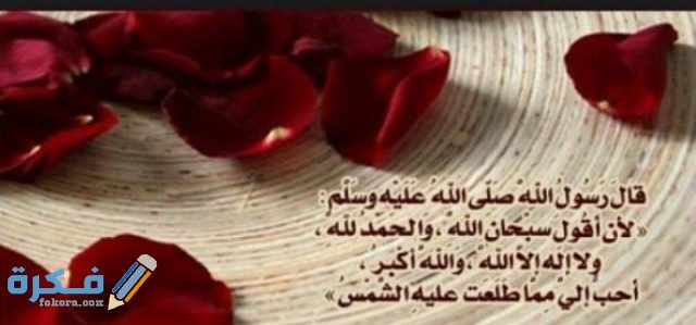 كيف الثناء على الله قبل الدعاء وشكر الله على نعمه