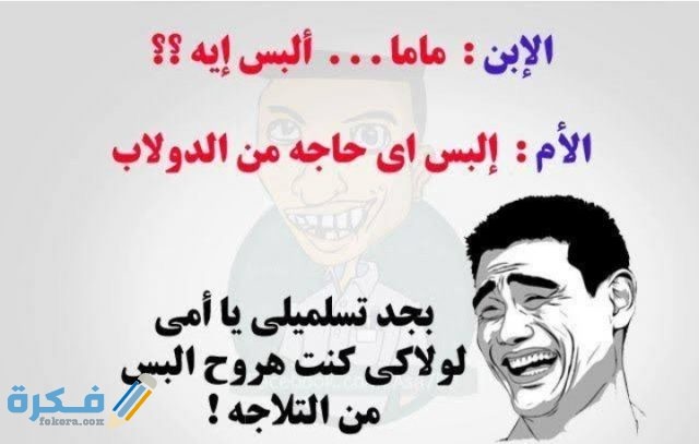 بوستات مضحكة