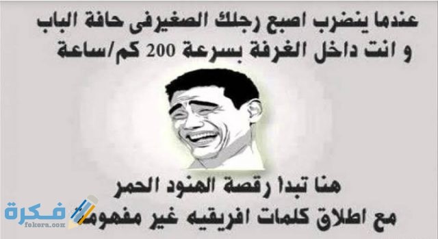 بوستات مضحكة