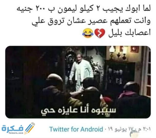 بوستات مضحكة
