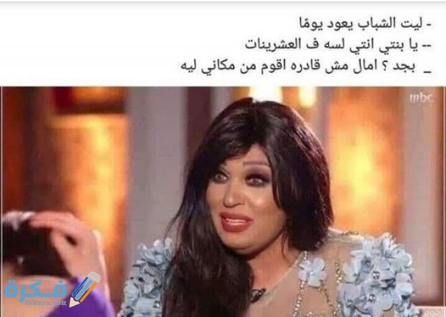 بوستات مضحكة