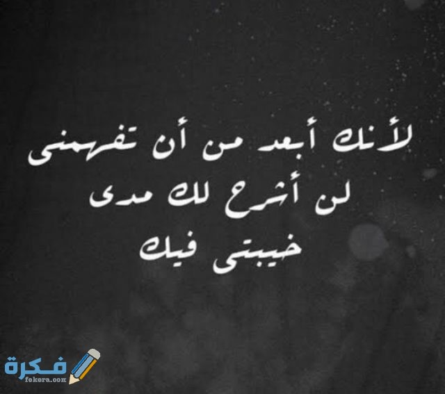 بوستات حزينة بوستات حزينة