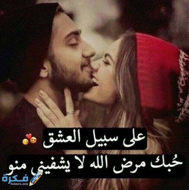 بوستات حب  بوستات حب