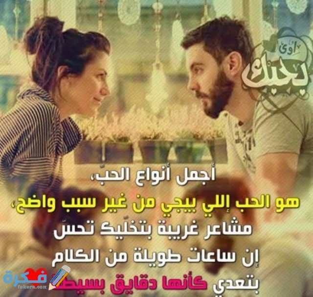بوستات حب  بوستات حب