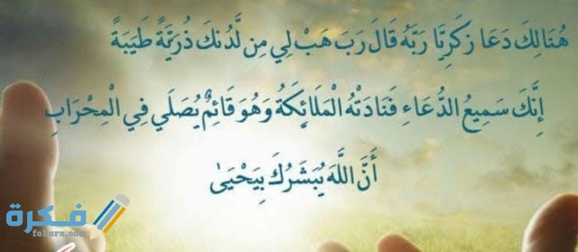 فضل سورة يوسف لإنجاب الذكور فضل سورة يوسف لإنجاب الذكور