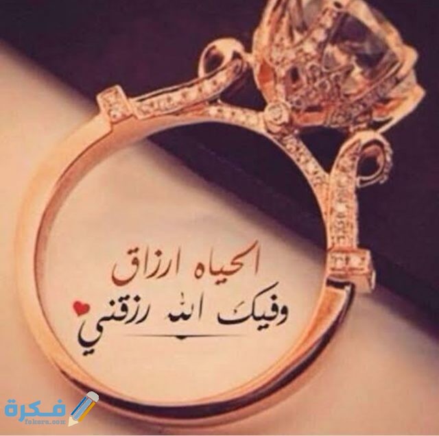 رسائل عيد الزواج