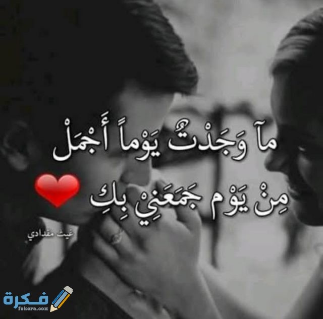 رسائل عيد الزواج