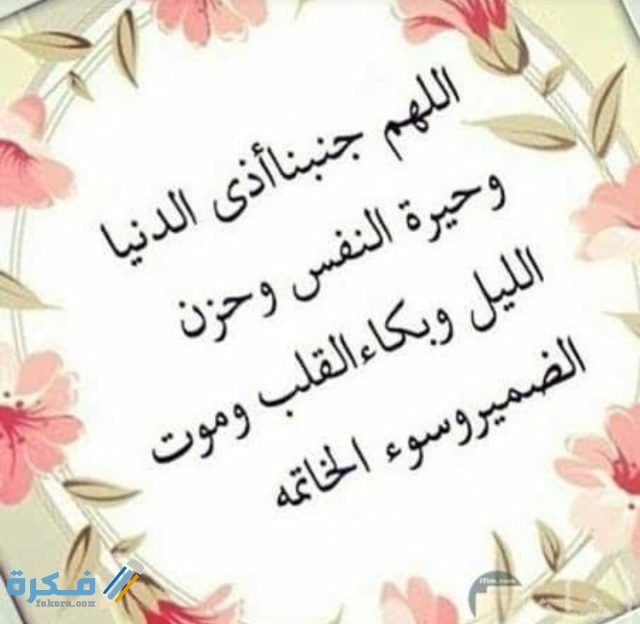 رسائل دعاء