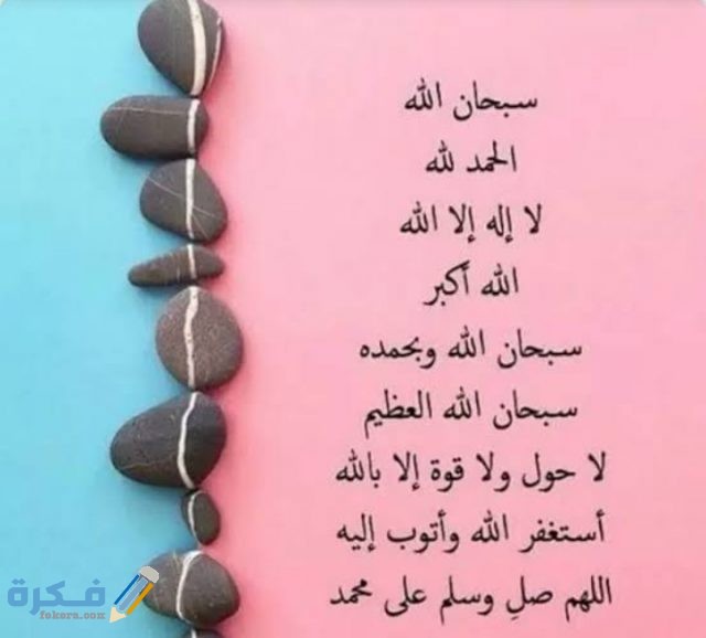 رسائل دعاء