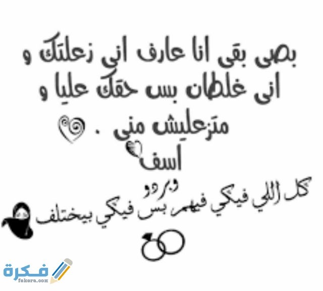 رسائل أعتذار