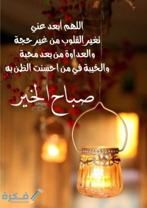 رسائل صباحية 