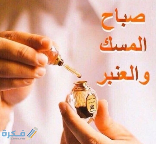 رسائل صباحية 