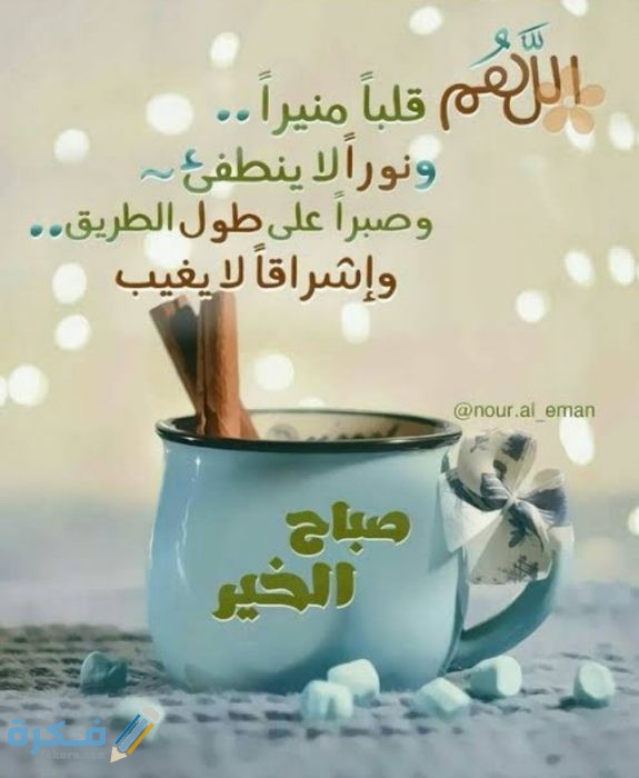 بوستات صباح الخير جديدة
