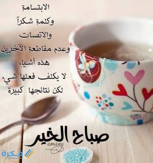 بوستات صباح الخير جديدة