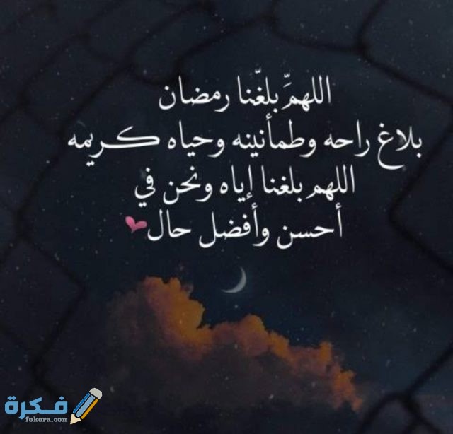 رسائل رمضان رسائل رمضان