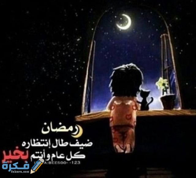 رسائل رمضان رسائل رمضان