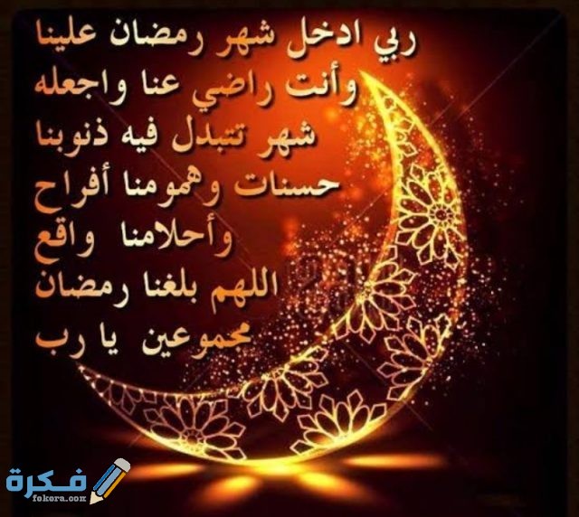 رسائل رمضان رسائل رمضان