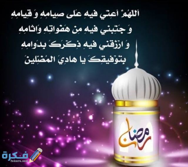 رسائل رمضان رسائل رمضان