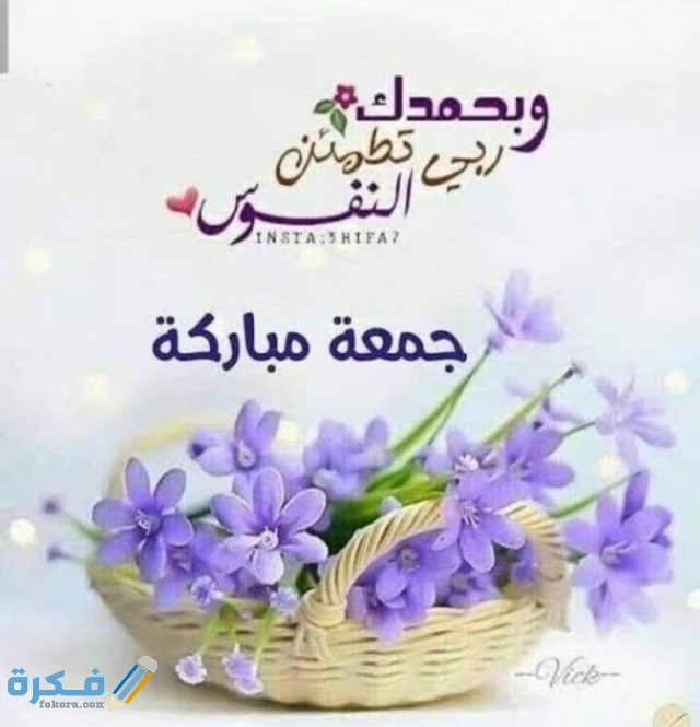 رسائل يوم الجمعة